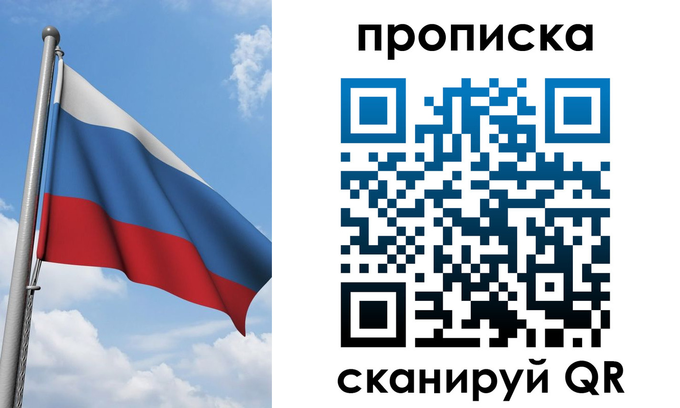 временная регистрация адрес в Саках