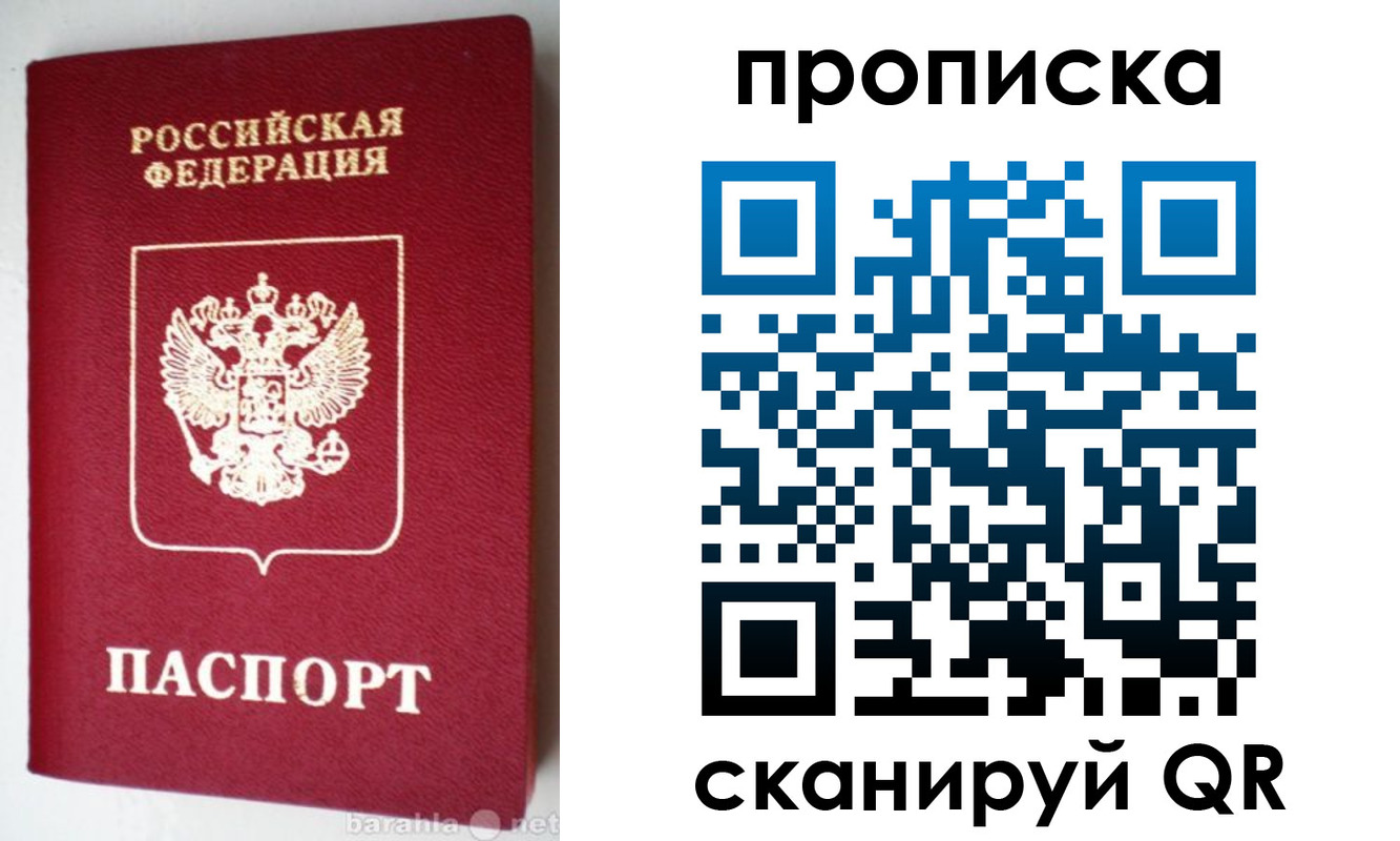 прописка поиск в Саках