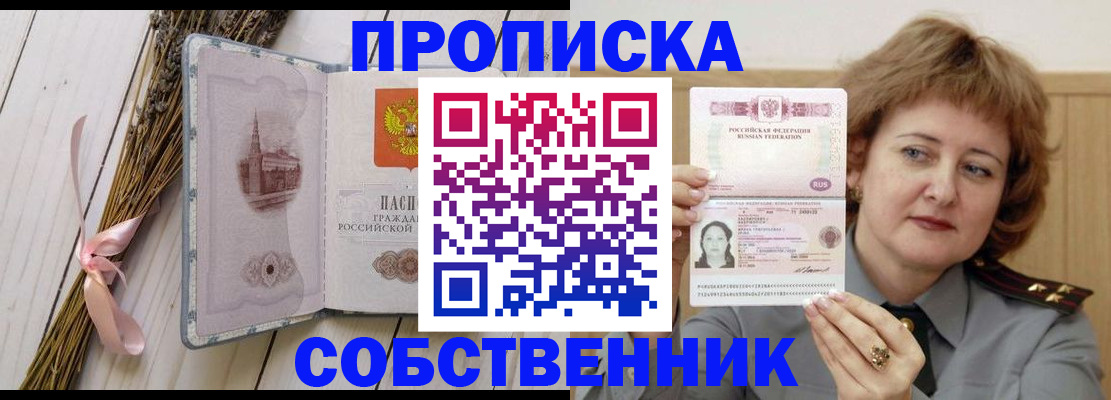 регистрация в Саках