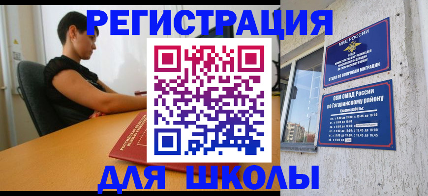 временная регистрация адрес в Саках