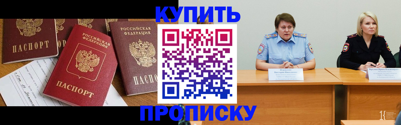 временная регистрация поиск в Саках